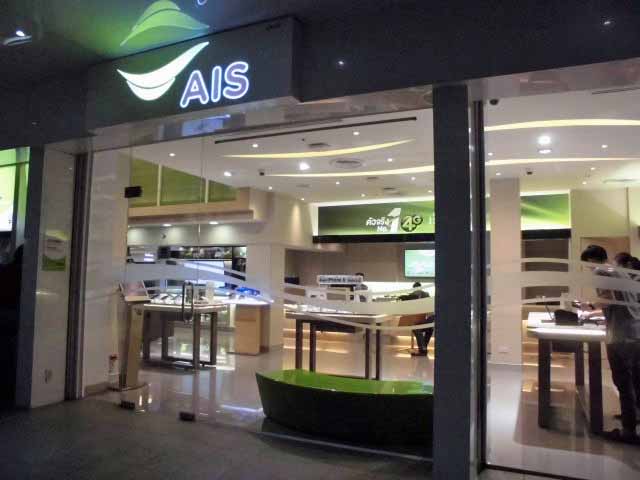 AIS店舗