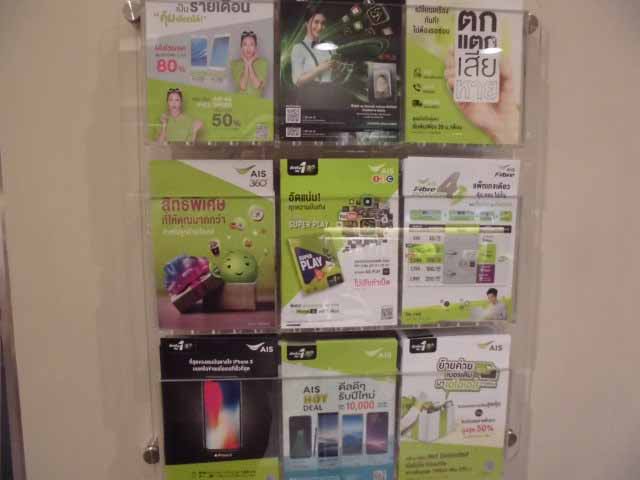 AISのプリペイドSIM