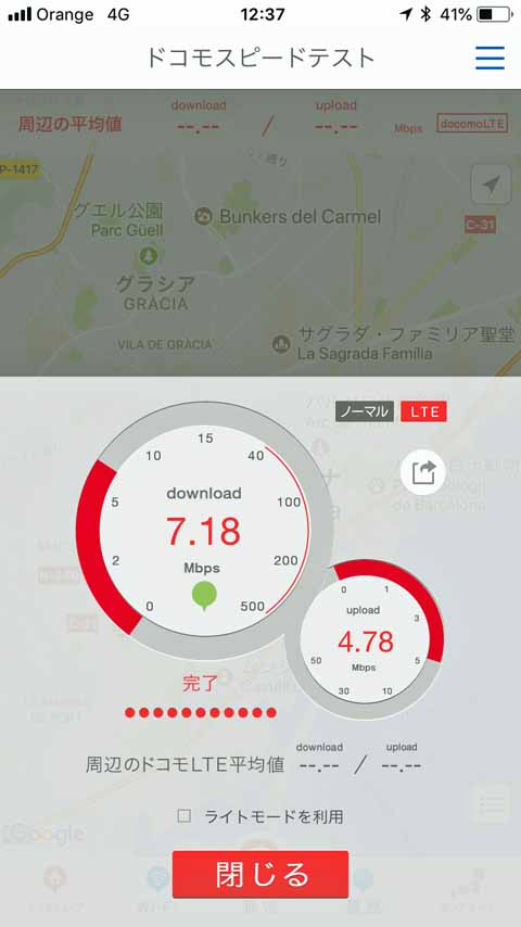 OrangeのプリペイドSIMカードのデータ通信スピードを計測した数値