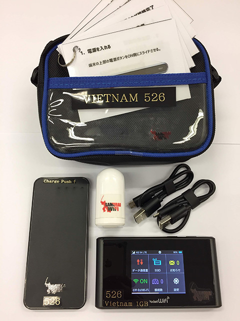 Samurai WiFiのレンタル機器