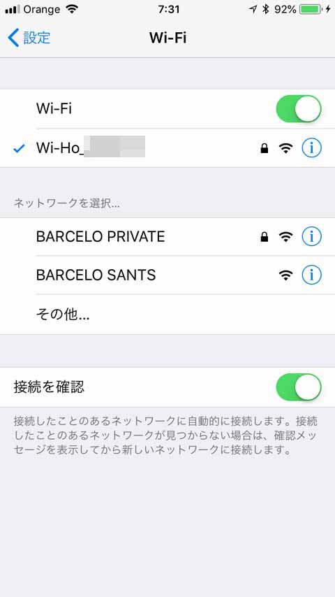 Wi-HoのWi-Fiルーター設定
