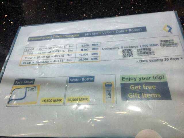 MPTのプリペイドSIMカードの料金