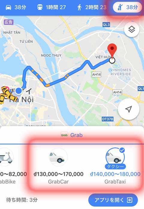 Grab(グラブタクシー）を利用する方法