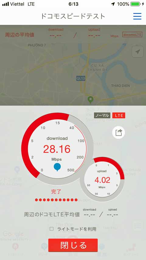 ハノイでのスピードを計測