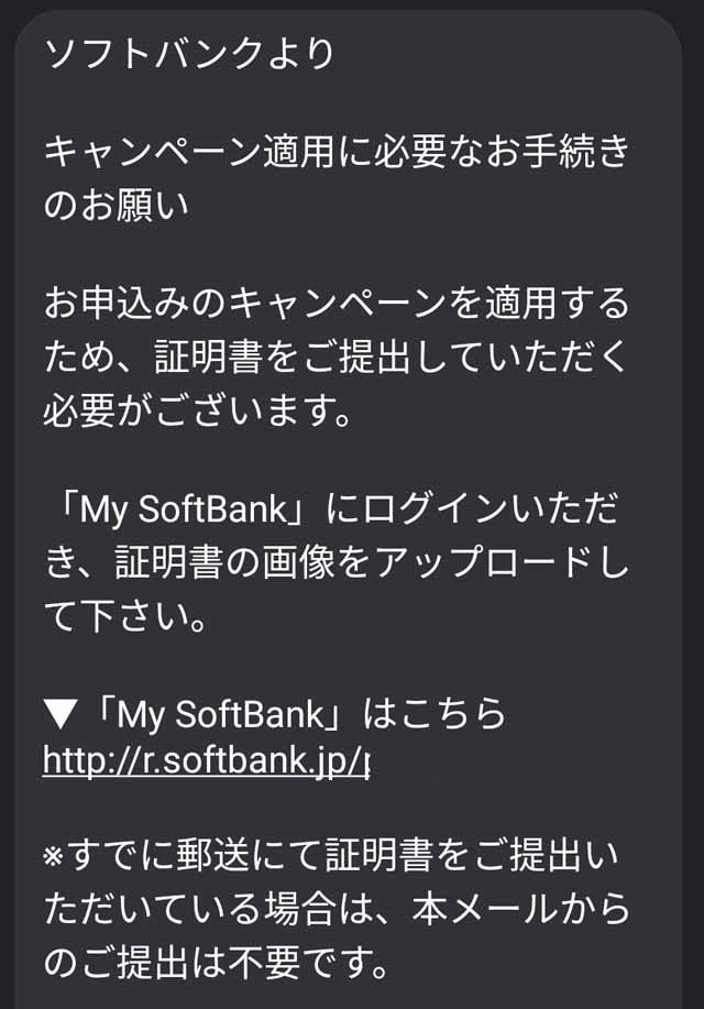 解約金のキャッシュバック